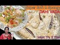 सबसे सॉफ्ट स्पंजी दही बड़ा रेसिपी | Super Soft &amp; Spongy Dahi Vada |