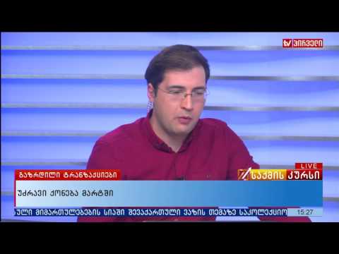 უძრავი ქონება მარტში