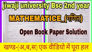 Mathematics paper solution Bsc 2nd year 2021 | jiwaji university open book mathematics paper solved