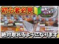 クレーンゲーム講座:クレーンゲームの橋渡しでフィギュアをGETしたい人はとりあえず見て!【 #マンガ倉庫月隈店 】