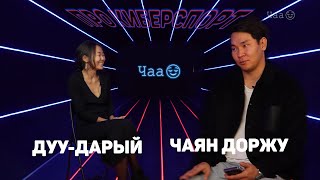 Как стать киберспортсменом? Чаян Доржу о Dota 2 и миллионах. Киберспорт в Туве