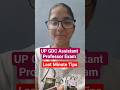 UP GDC Assistant Professor Last Minute Tips for Exam #shorts #shortsfeed
