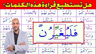 29.دورة تعليم القراءة في اللغة العربية Learn Arabic/alphabet/reading