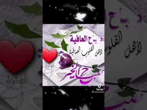 اسعد الله صباحكو صباح ابيص بلون قلوبكو