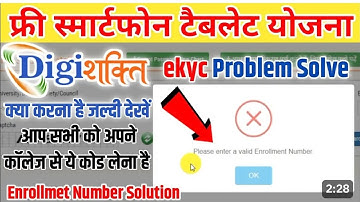 Enrollment number wrong solution | digishakti portal se aadhar ekyc kaise kare | valid Enrollment No
