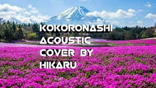 Kokoronashi Acoustic cover by Hikaru ( Lyrics video)