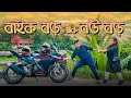       morning motovlog  rs fahim chowdhury