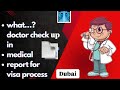 DUBAI JOB KE LIYA MEDICAL MAI KYA HOTA HAI CHECK ? DETAILED EXPLANATION ON MEDICAL OF SECURITY JOB