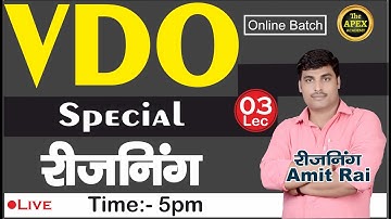🔴Live || Reasoning // VDO SPECIAL|| LEC - 3 // AMIT RAI