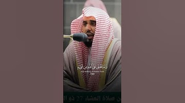 #الشيخ #عبدالله_الجهني #روائع_تلاوات_الشيخ_ياسر_الدوسري #روائع_التلاوة #عبدالرحمن_السديس