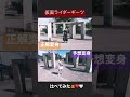 【#仮面ライダーギーツ 】変身の答え合わせしたら…