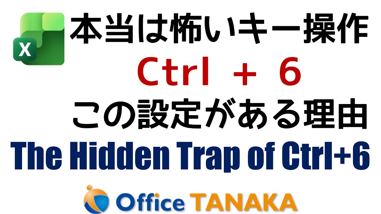 なぜ「Ctrl+6」が存在するのか | Why Does Ctrl+6 Exist?