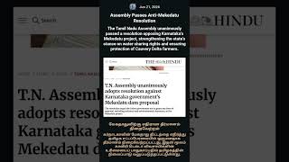 🚨 Mekedatu resolution in TN Assembly: TN Assembly News 💧