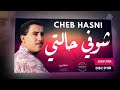 شاب حسني شوفي حالتك كي رهي 