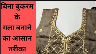              how To  Readymade Suit Neck