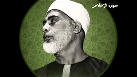 سورة الإخلاص