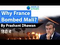 Why France Bombed Mali after Nice Attack? by Prashant Dhawan Current Affairs 2020 #UPSC