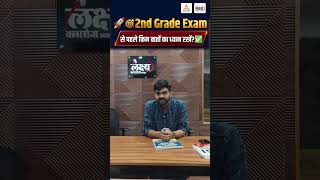 RPSC 2nd Grade 2026 Last Days Strategy🔥 | Selection Revision Plan &amp; Practice | Anand Sir