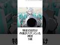 【厳選】特定の回だけ作画がバグっていた神回3選 ,#おすすめアニメ ,#よう実 ,#ようこそ実力至上主義の教室へ ,#探偵はもう死んでいる ,#女神のカフェテラス ,#五等分の花嫁 ,#神作画 ,
