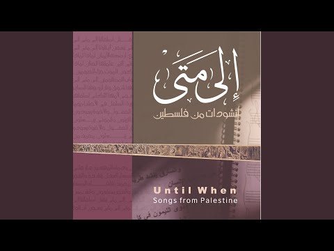 Isma U Yakhwani My Children S Story