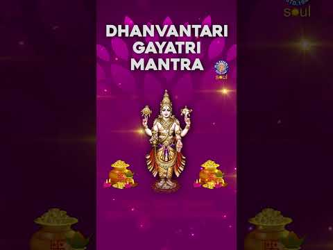 Dhanvantari Gayatri Mantra #shorts @rajshrisoul