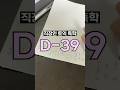 이렇게 하면 되나..? #토익#직장인#퇴근