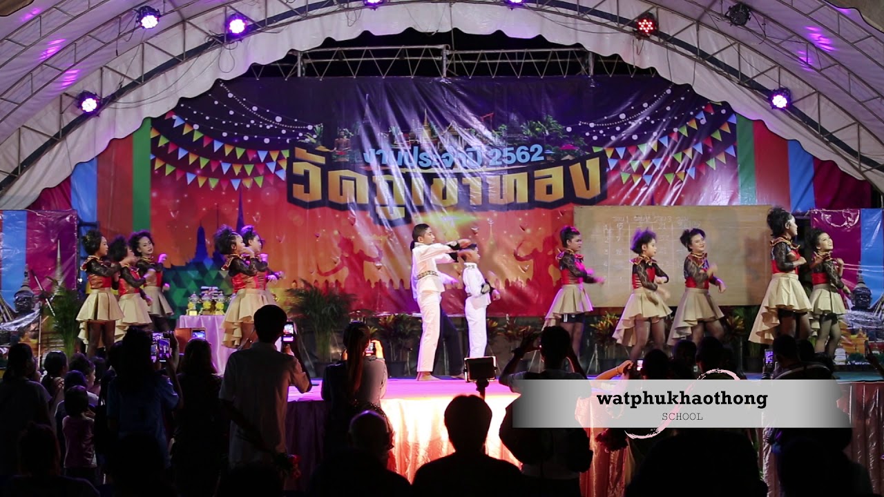 การแสดงชุดที่ 11 ไหง่ง่อง โดย นักเรียนชั้นประถมศึกษาปีที่ 6