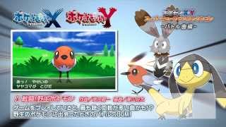 【公式】『ポケモン XY』サントラCD　スペシャル試聴ムービー　バトル編