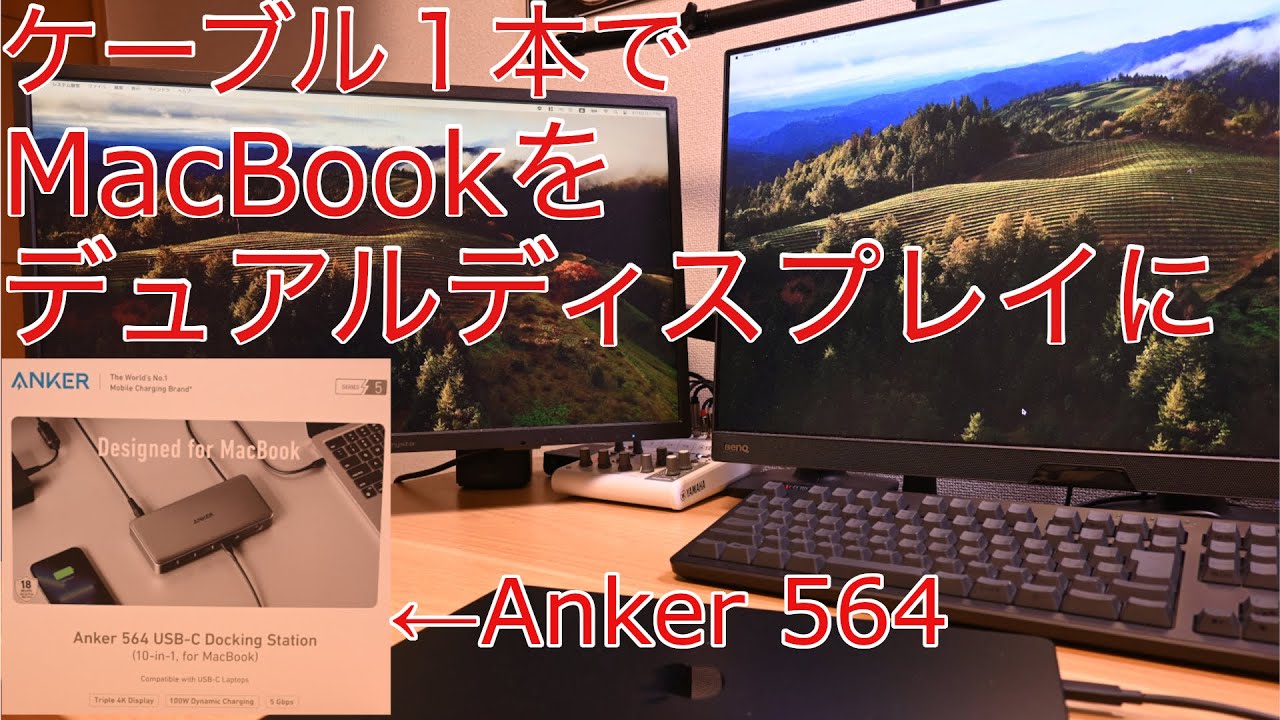 バフェット73様専 Anker 564 ドッキングステーション 長き MacBook