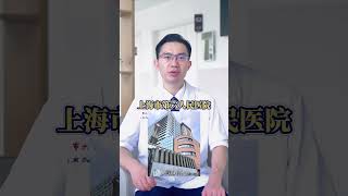 上海最强医院科室排名。#抖出健康知识宝藏 #上海六院骨科欧阳元明 #最强医院