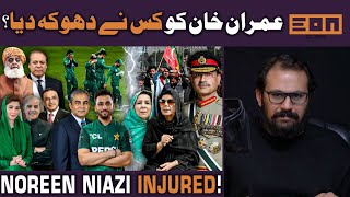 Pakistan out of World Cup? Schools shut down in lahore 😮