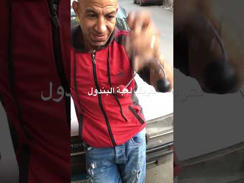 شاهد حريف لعبة البندول
