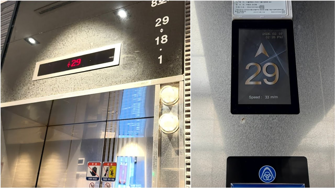 [삼일엘텍 210m/min] 서울특별시 마포구 상암동 DMC이안상암2단지관리단 구.티센크루프동양엘리베이터 탑사기