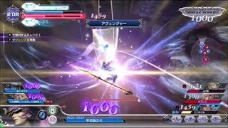 てぃろ様のDFFAC part334 カイン・ハイウィンド クリスタル