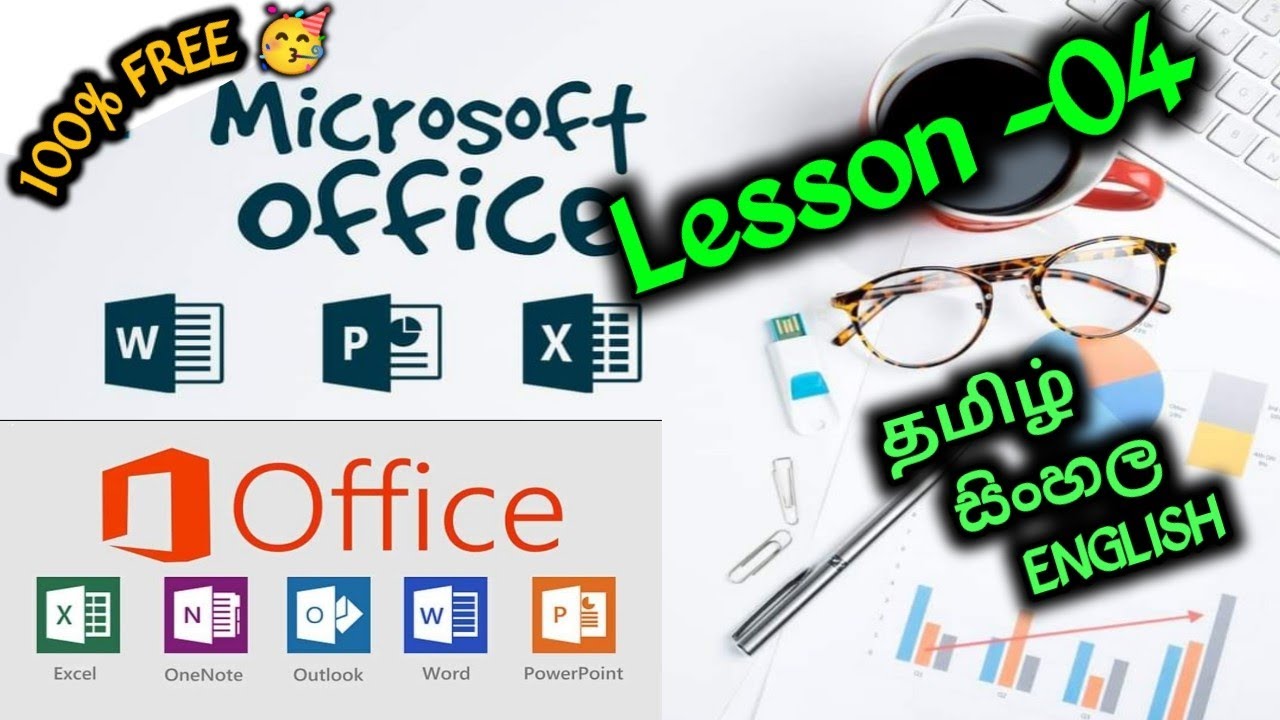 MICROSOFT OFFICE COURSE LESSON-04 TAMIL, ENGLISH & SINHALA MEDIUM FREE ONLINE COURSES SRI LANKA