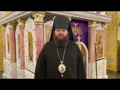 Звернення єпископа Рівненського