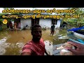 കടലാക്രമണം  1.5 KM അകലെയുള്ള എന്റെ വീട്ടിൽ.... 😥😥kerala sea attacks