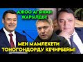 Садыр Жапаров ЖАШТАР менен жолугуп! БИЗ МАФИЯНЫ жок кылды УУРУЛАРДЫ кечирбейм