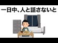 ためになる雑学23