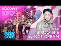 NCT DREAM - Smoothie | Show! Music Core EP848 | KOCOWA 