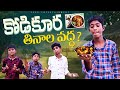      village comedy telugu 