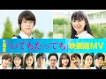 「いてもたっても」映画『町田くんの世界』版主題歌MV【HD】2019年6月7日(金)公開