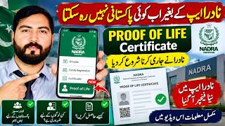NADRA App New Feature! Proof of Life Certificate Now Available | Pak Id Update