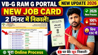 VB-G RAM G Portal से New Job Card कैसे निकालें? | पूरा Online Process 2026  screenshot 2