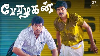 பஙகலகக வளள அடசச மதர ஒர மஞச Perazhagan Comedy Scenes Suriya Vivek Jyothika