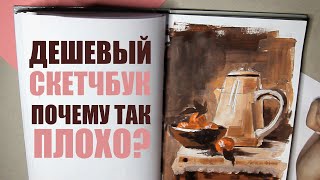 Карандашные Стадики и Немного Акрила // Скетчбук Ноябрь 2019