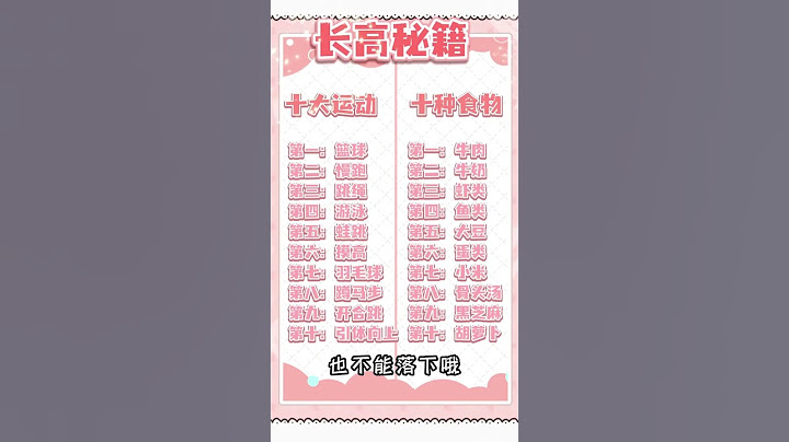 #shorts 只需1⃣️個遺傳身高公式‼️測一測你還能長多高❓
