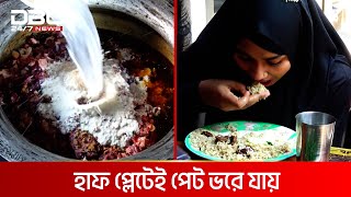 স্বাদে ভরা ‘বুরুন্ডি বিরিয়ানি’, বিরিয়ানির স্বাদেই বিখ্যাত এই গ্রাম | DBC NEWS Special