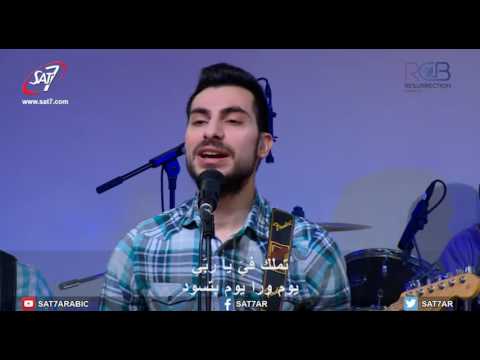 ترنيمة برفع اسم إلهي    كنيسة القيامة بيروت
