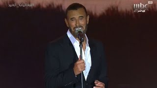 كاظم الساهر _ الحلوة | فعاليات العيد 2023              Kadim Al Sahir _ Al Helwa | Eid events 2023